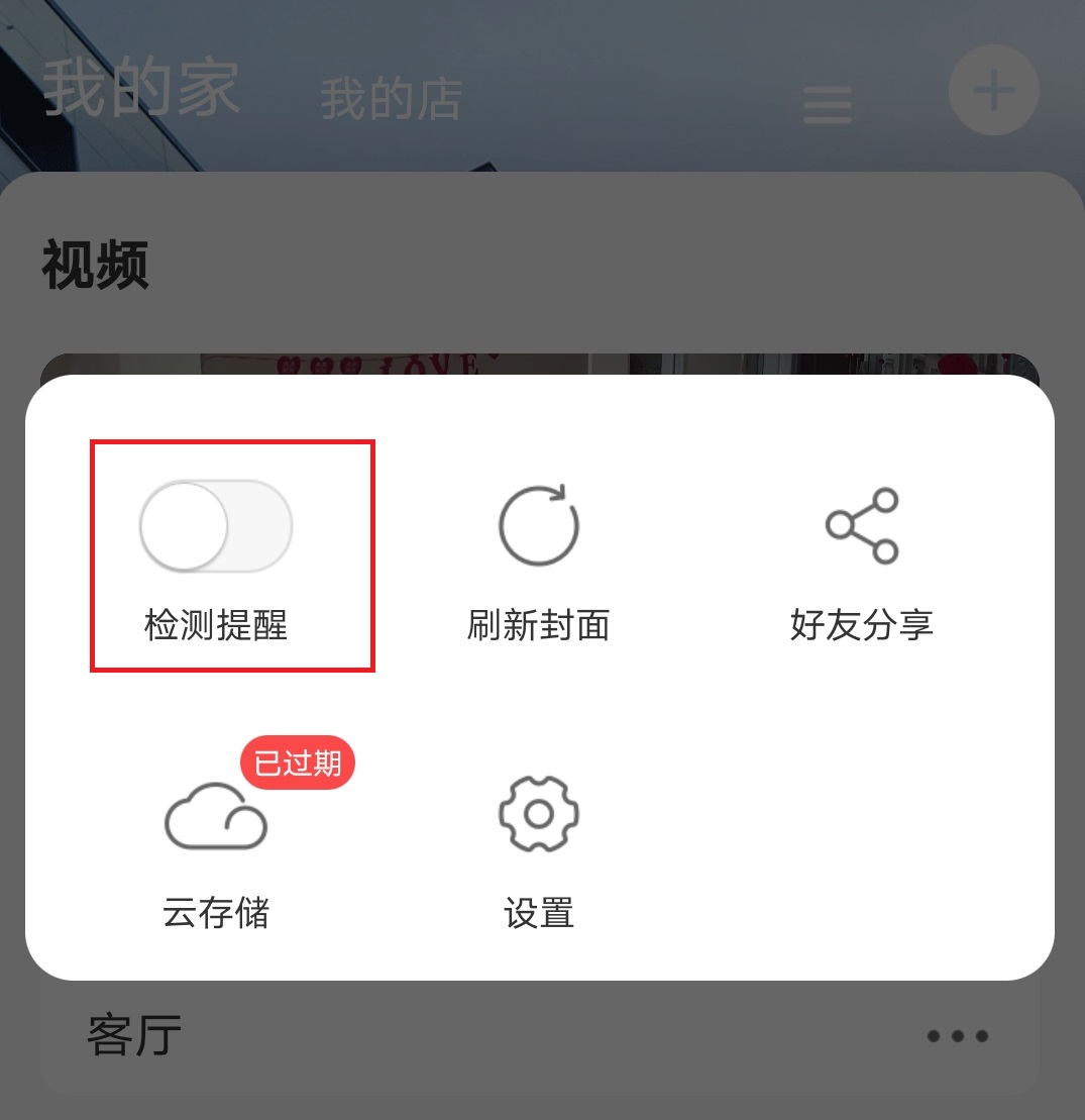 螢石攝像頭 移動偵測 螢石攝像頭 移動偵測