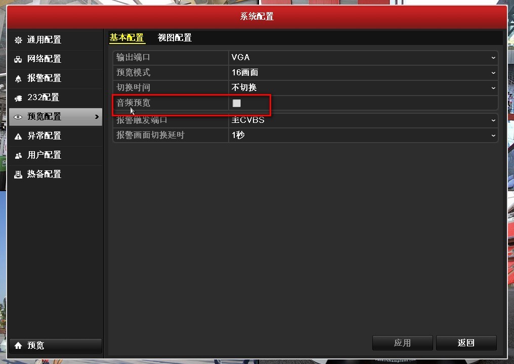 安裝監控攝像頭外接拾音器調試 安裝監控攝像頭外接拾音器調試
